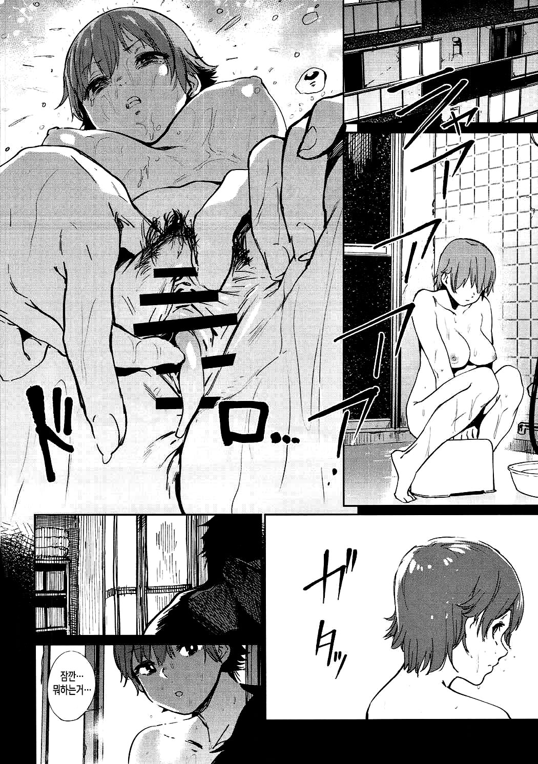 Orange Wristband II page 11 full