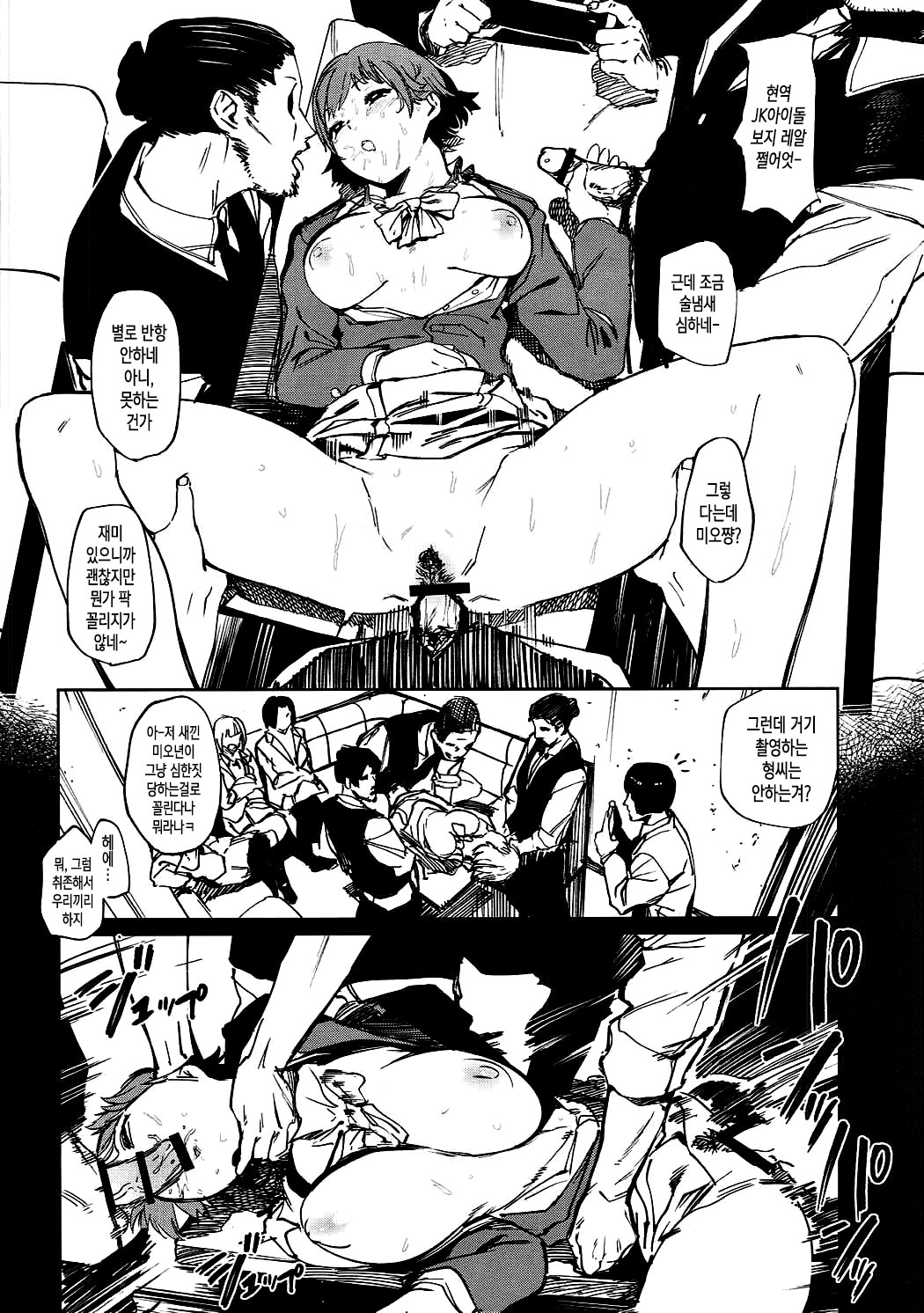 Orange Wristband II page 9 full