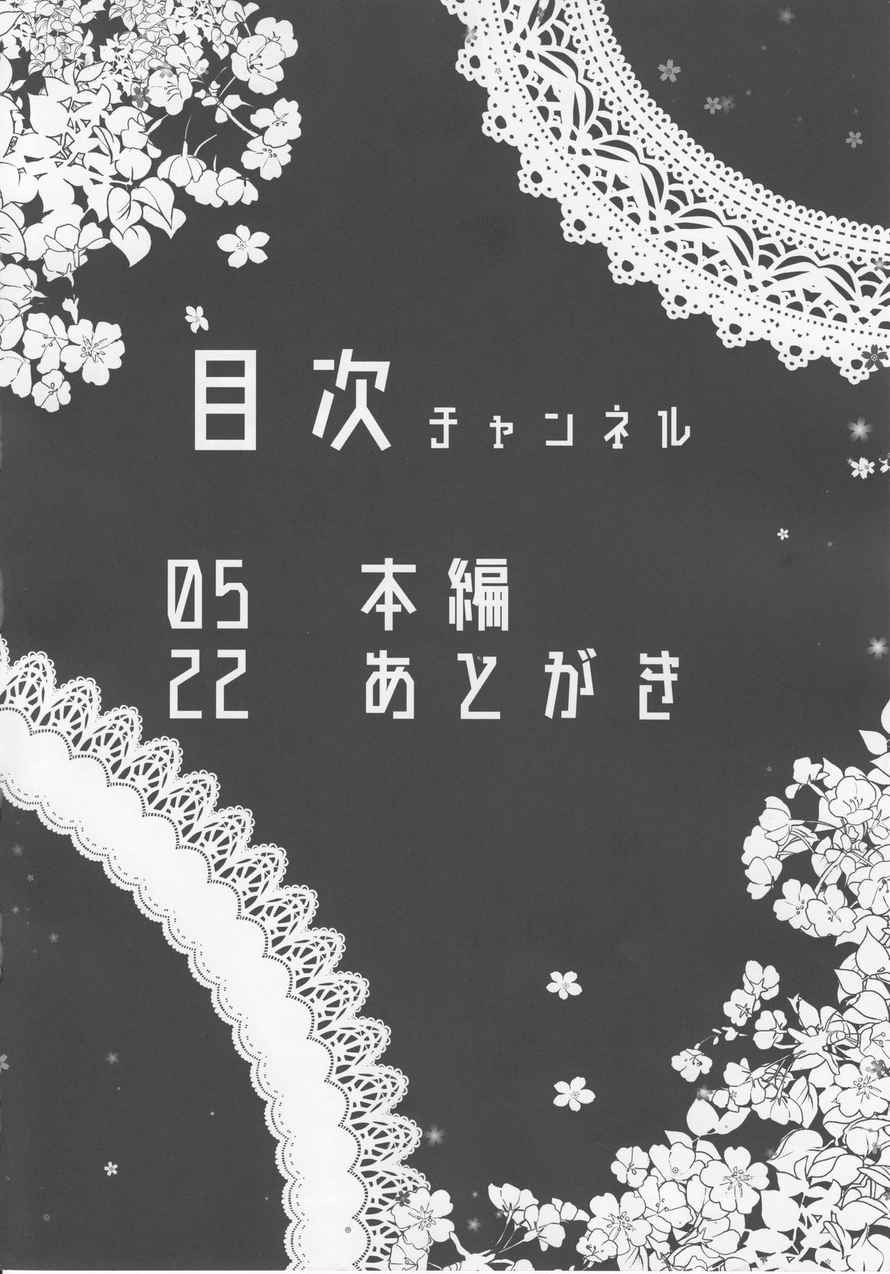 BB-chan wa Sunao ni Shasei Sasete Kurenai page 3 full