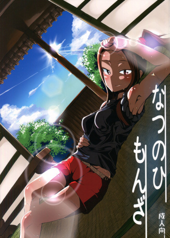 (C90) [Nikutai Gengo Club (Dekosuke)] Natsu no Hi Monza (Girls und Panzer) cover