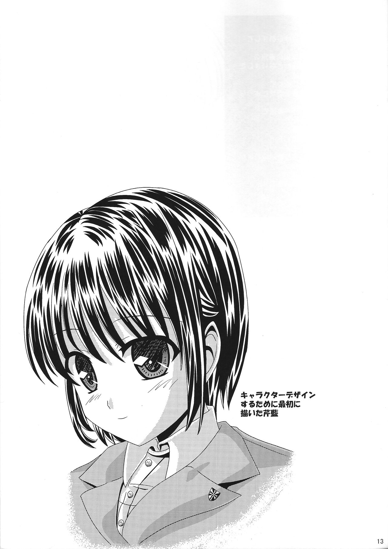 Bou Yuumei Joshikou Toilet Tousatsu ~Seidominiko Gakuen Joshi Seifukufuu School Hen~ page 12 full