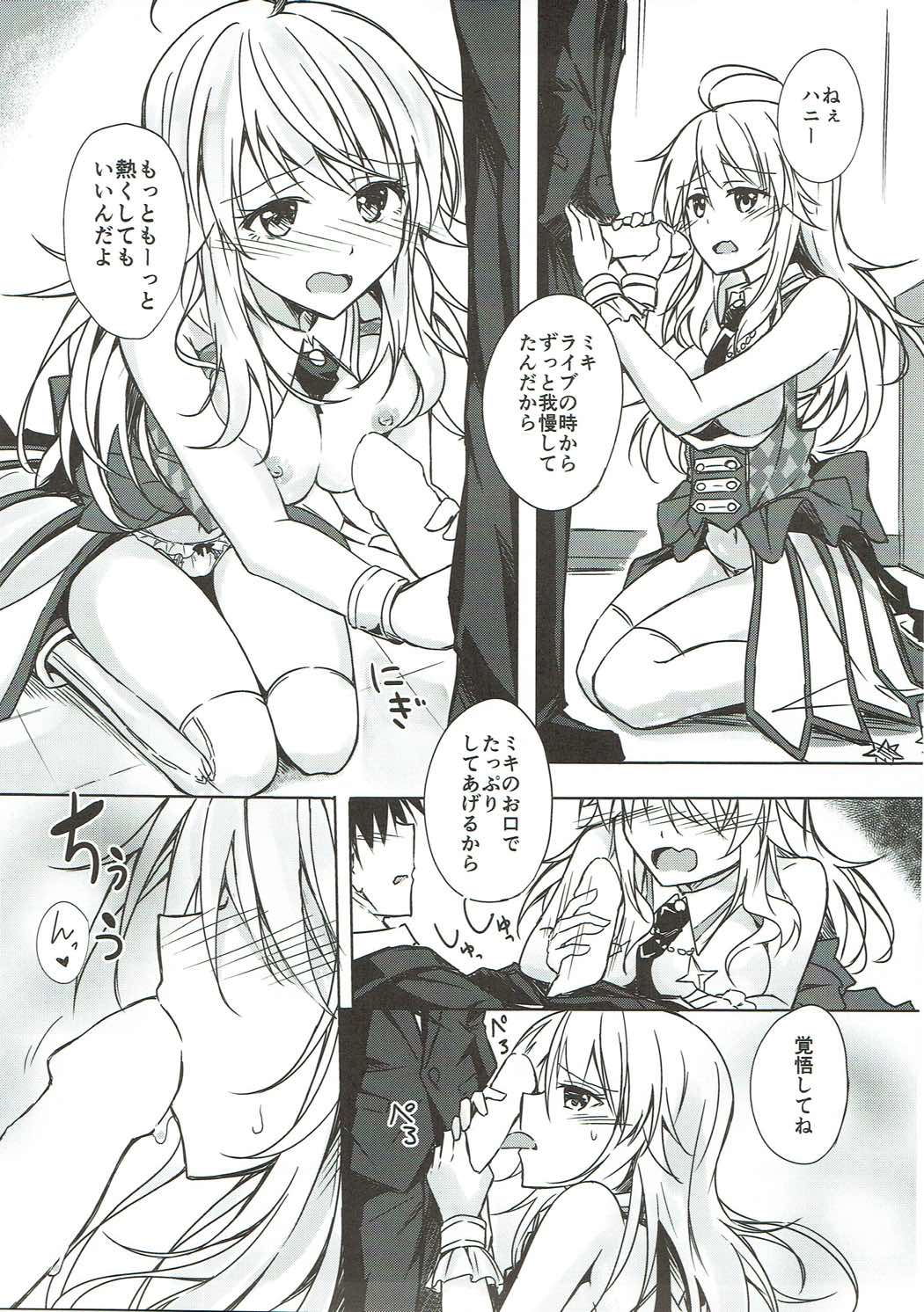 Miki to Icha Love page 12 full