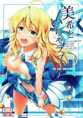 (C91) [DearDeer (Kiu)] Miki to Icha Love (THE iDOLM@STER) cover