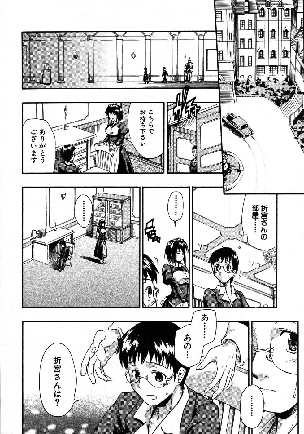 COMIC MUJIN 2007-08 page 12 full