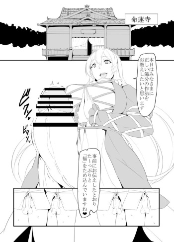 [ky.] Futanari Setsubun Manga (Touhou Project) cover