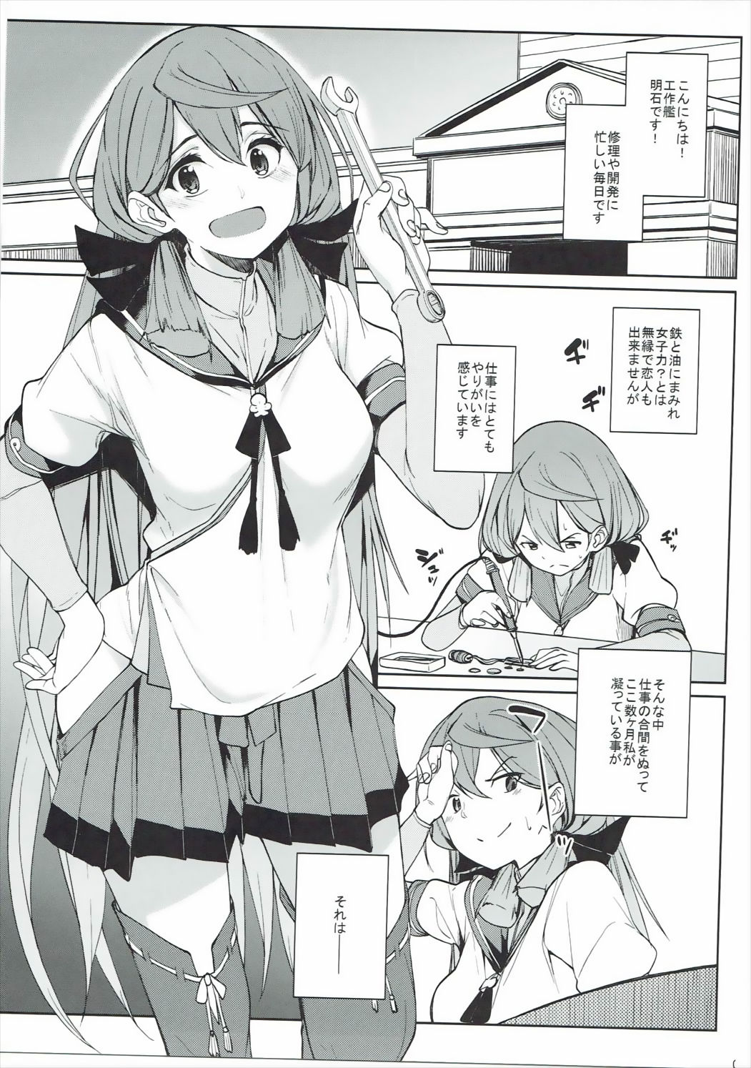 Akashi Vibration 2 page 2 full