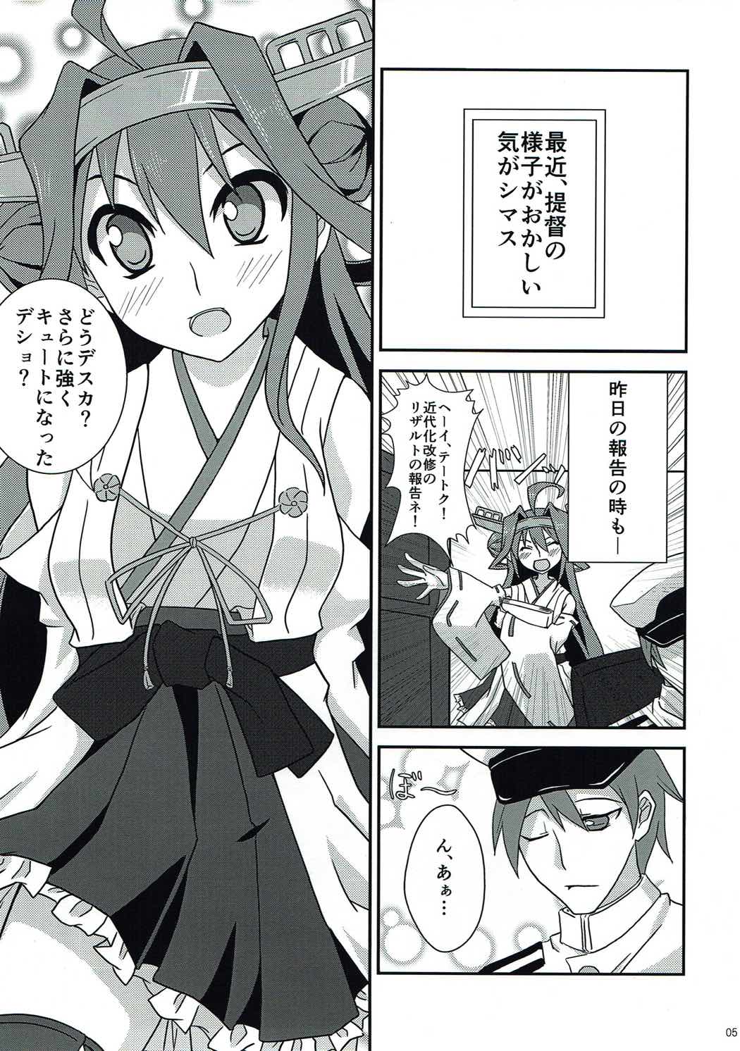 Kongou to Ichapero Bon Kai page 4 full