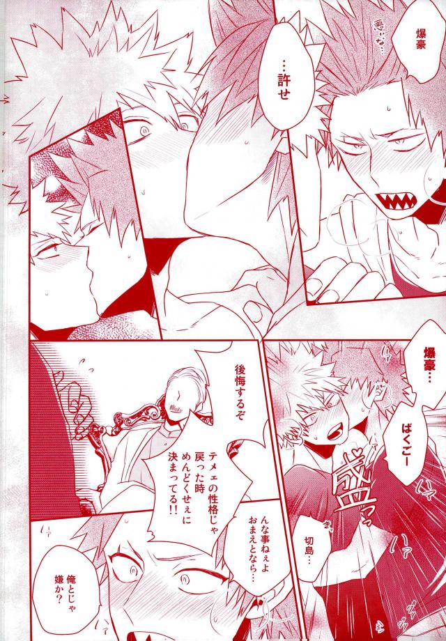 Happiness For You page 10 full