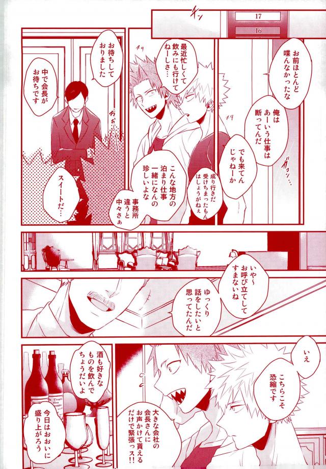 Happiness For You page 4 full