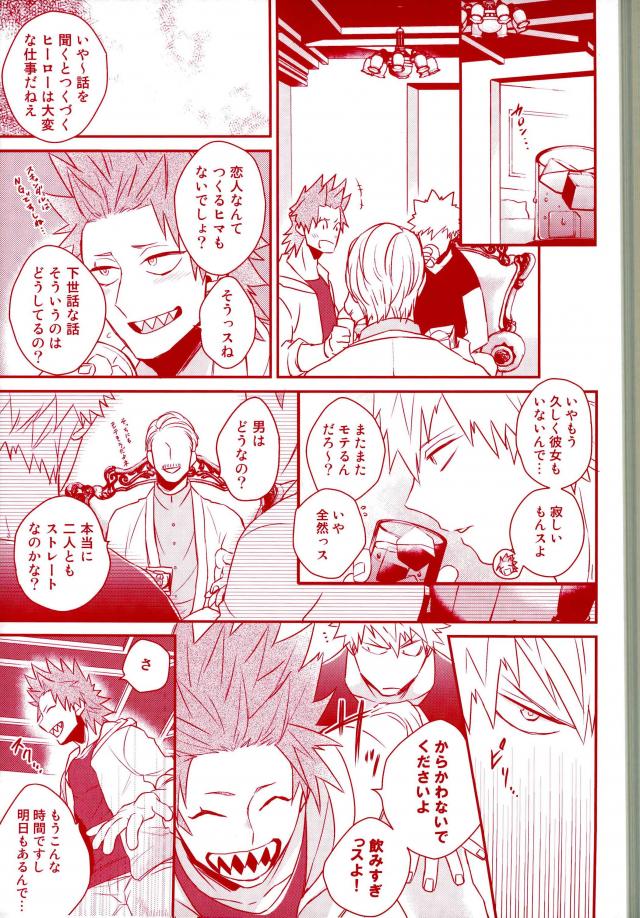Happiness For You page 5 full