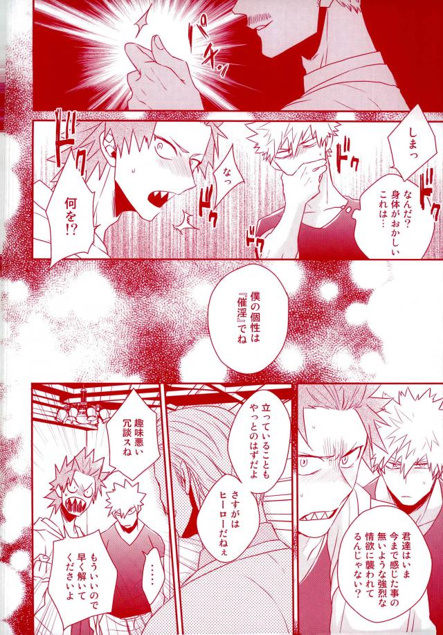 Happiness For You page 6 full