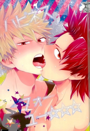 (Douyara Deban no Youda! 7) [ORE JON (Manjiro)] Happiness For You (Boku no Hero Academia) cover