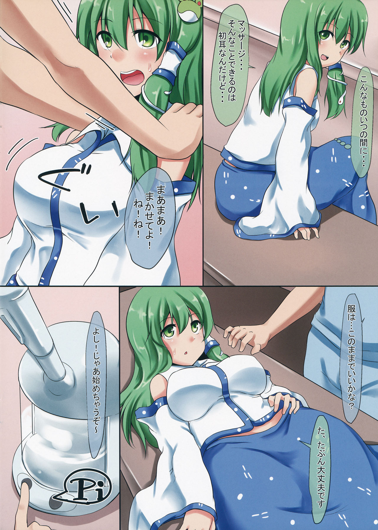 SanaEro Esthe page 3 full