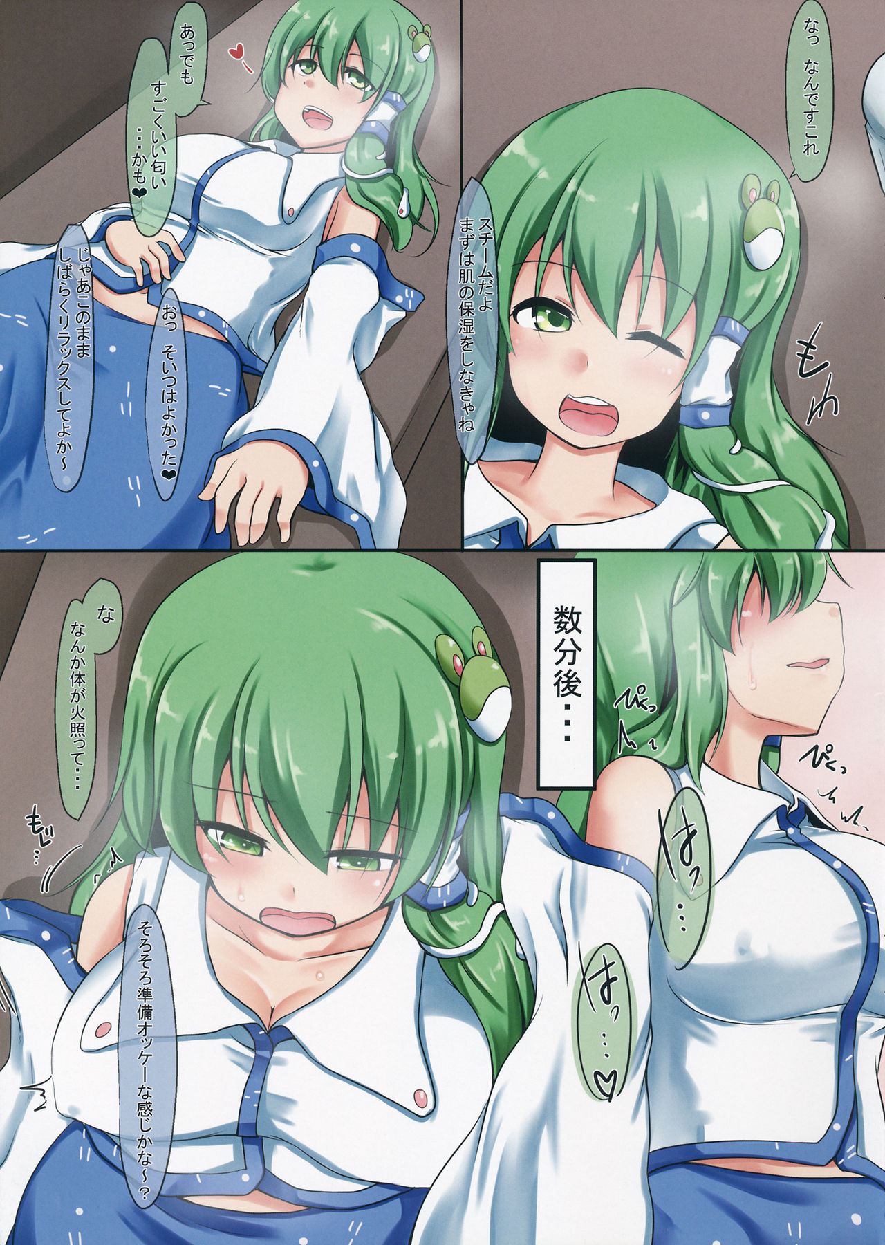 SanaEro Esthe page 4 full