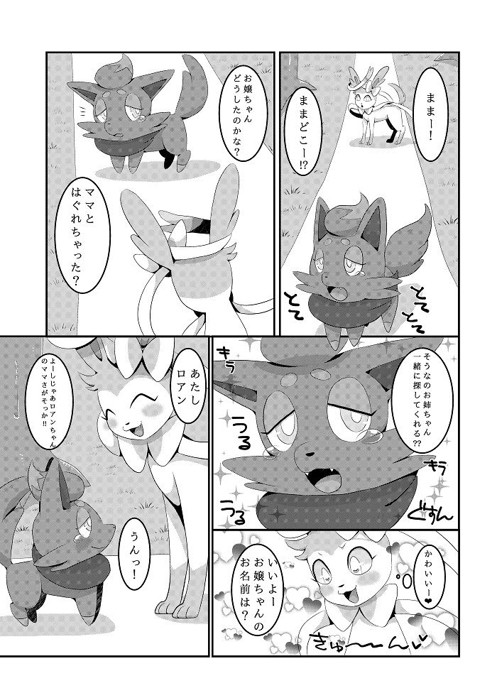 Yarichinphia no Aku Type Viking! page 11 full