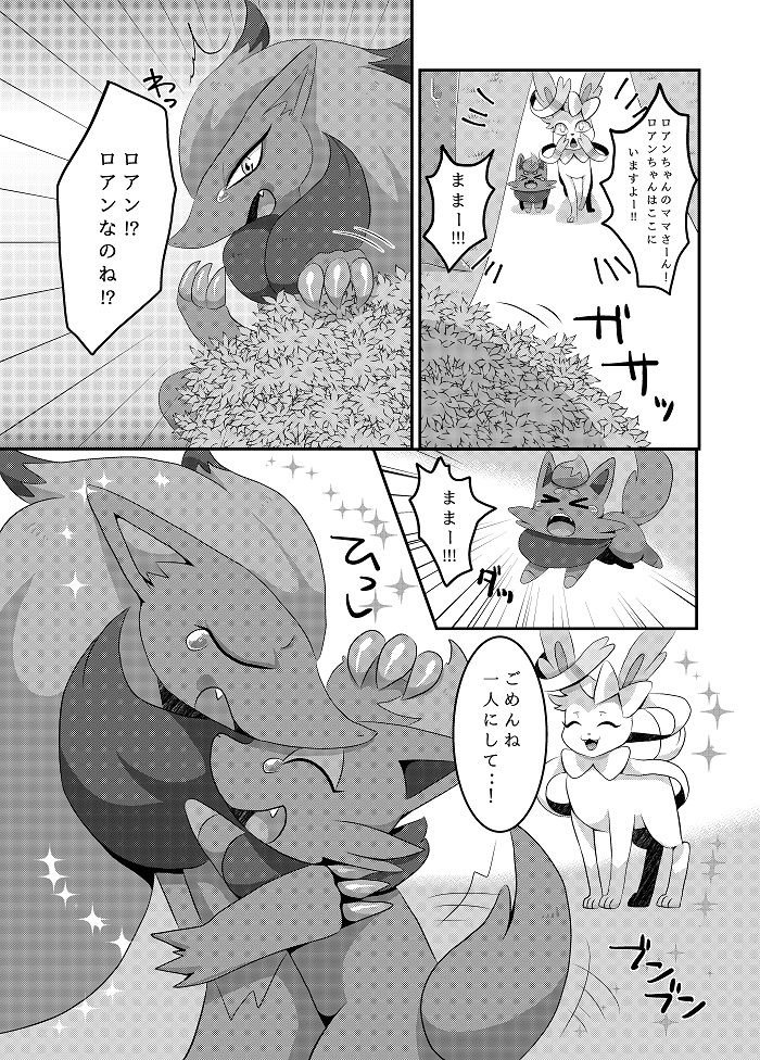 Yarichinphia no Aku Type Viking! page 12 full
