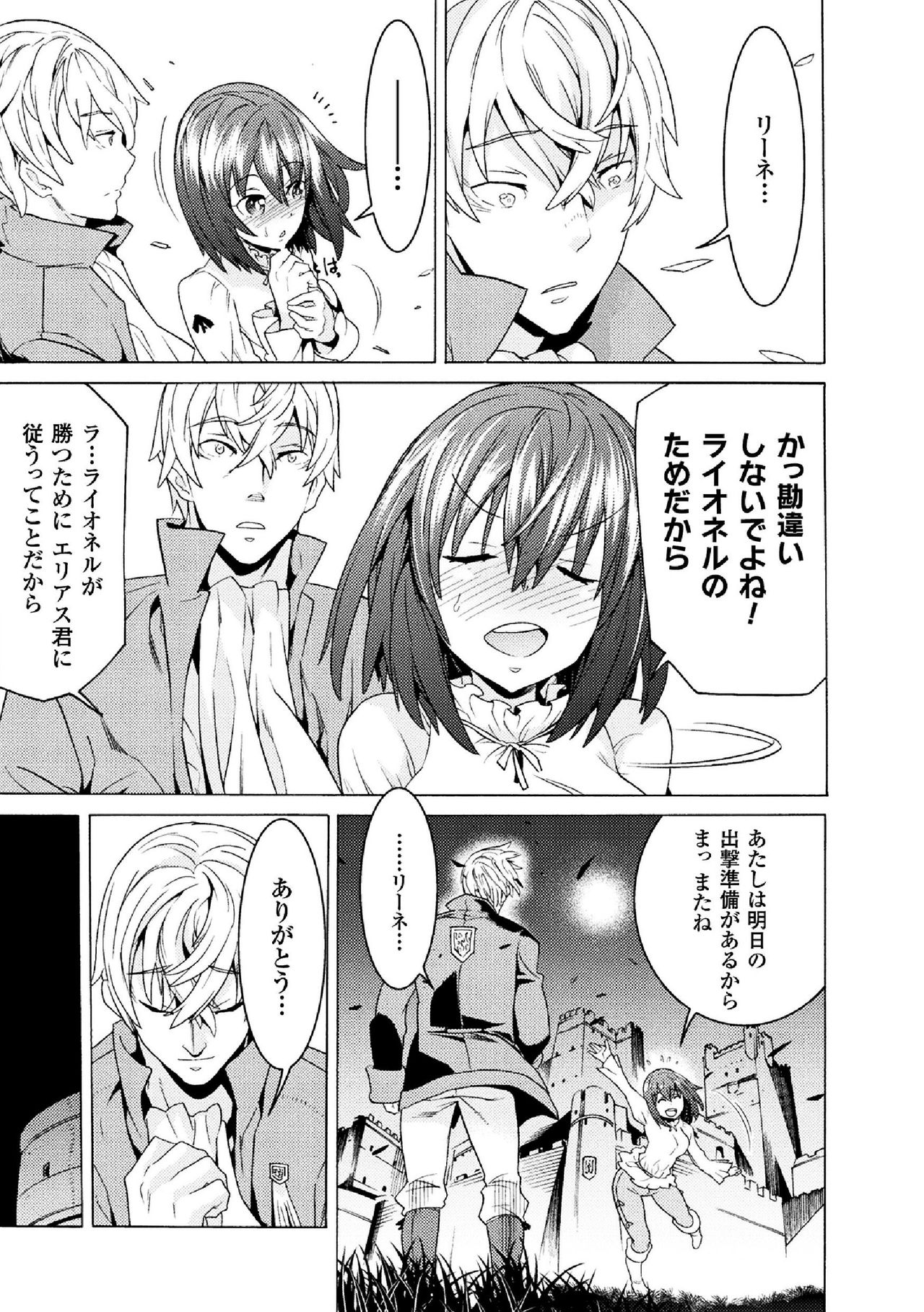 Makenshi Leane the COMIC Episode 2 page 11 full