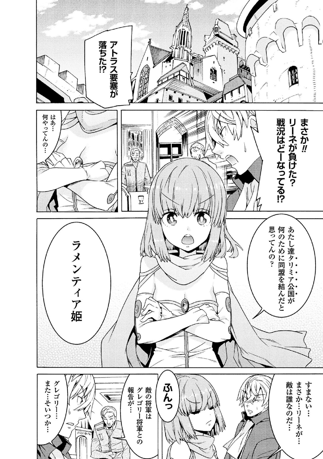 Makenshi Leane the COMIC Episode 2 page 12 full