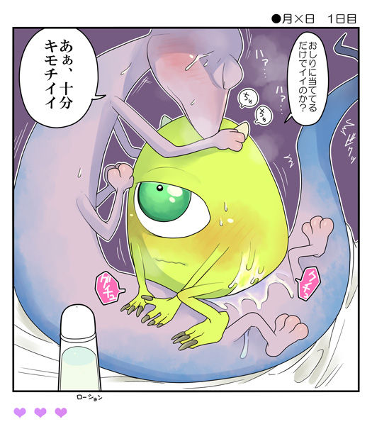 ランマイ数日間 page 2 full
