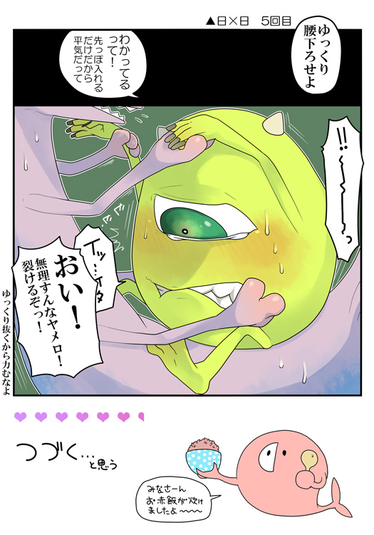 ランマイ数日間 page 6 full