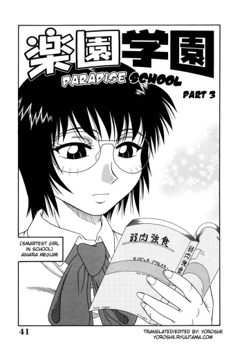 [Akihiko] Paradise School 3 (H na Rakuen Bishou Koukan Nikki) [Spanish] [Brad33] cover