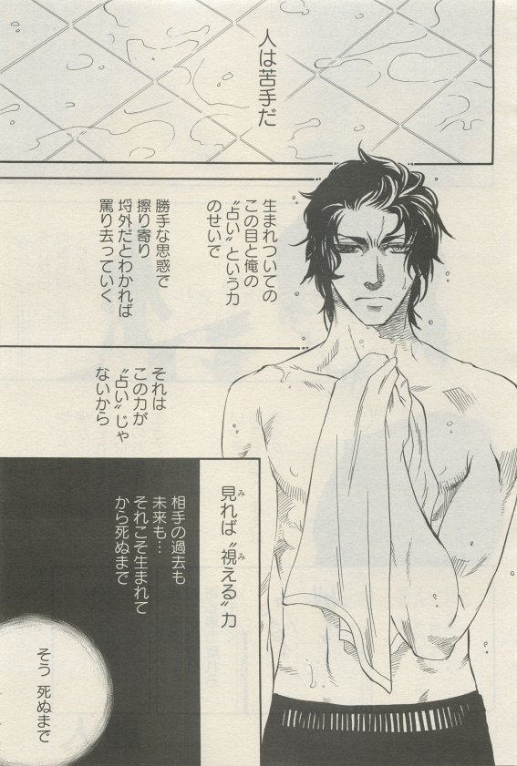 麗人 2015-05 page 11 full
