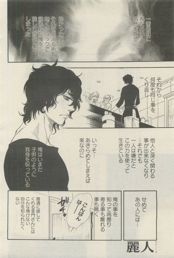 麗人 2015-05 page 12 full