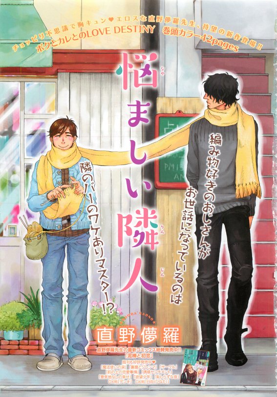 麗人 2015-05 page 3 full