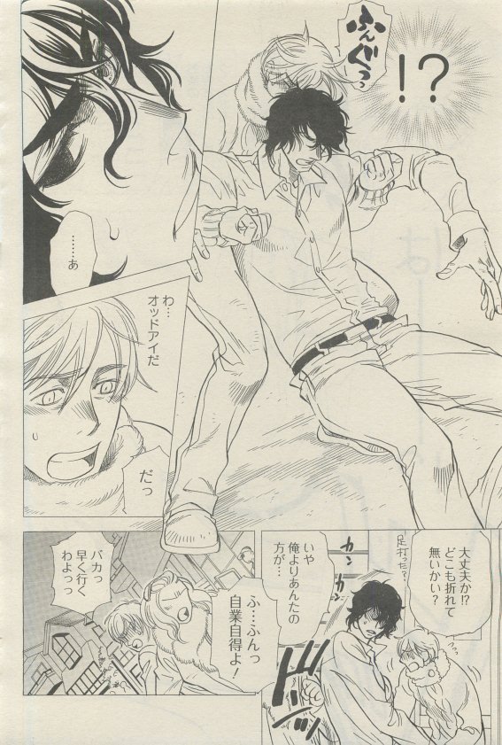 麗人 2015-05 page 8 full