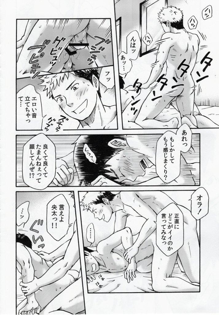 Mannaka no Ana page 11 full