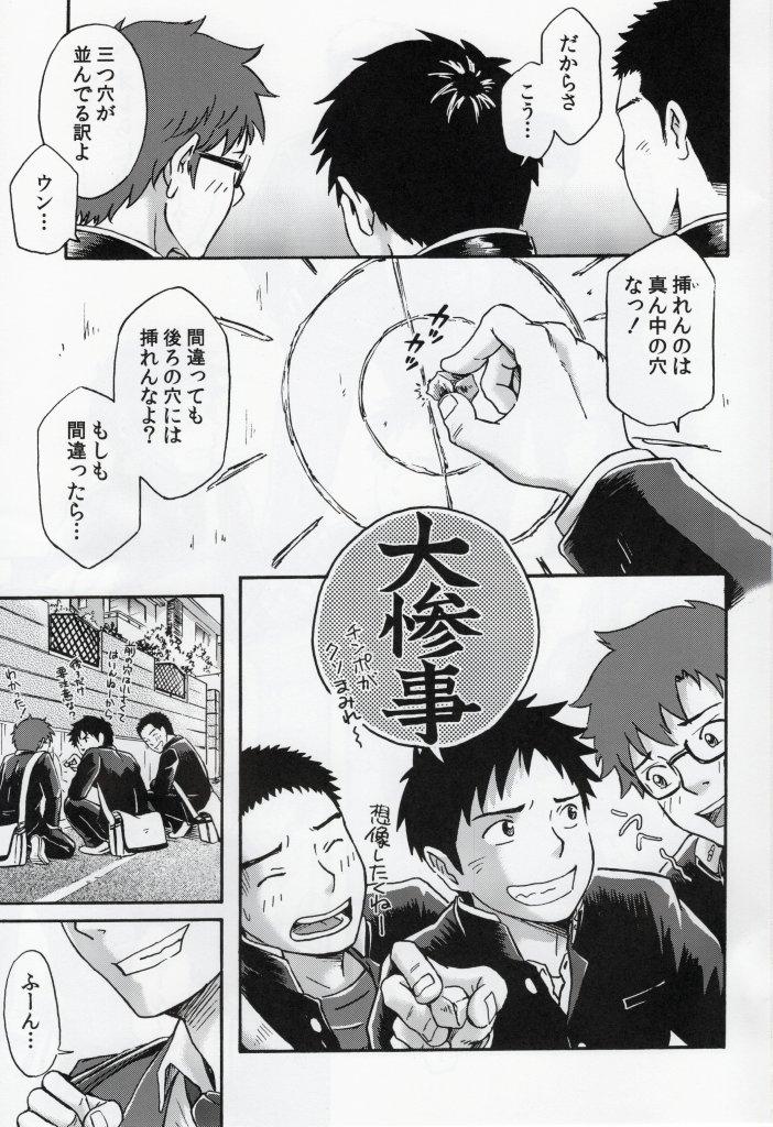 Mannaka no Ana page 2 full