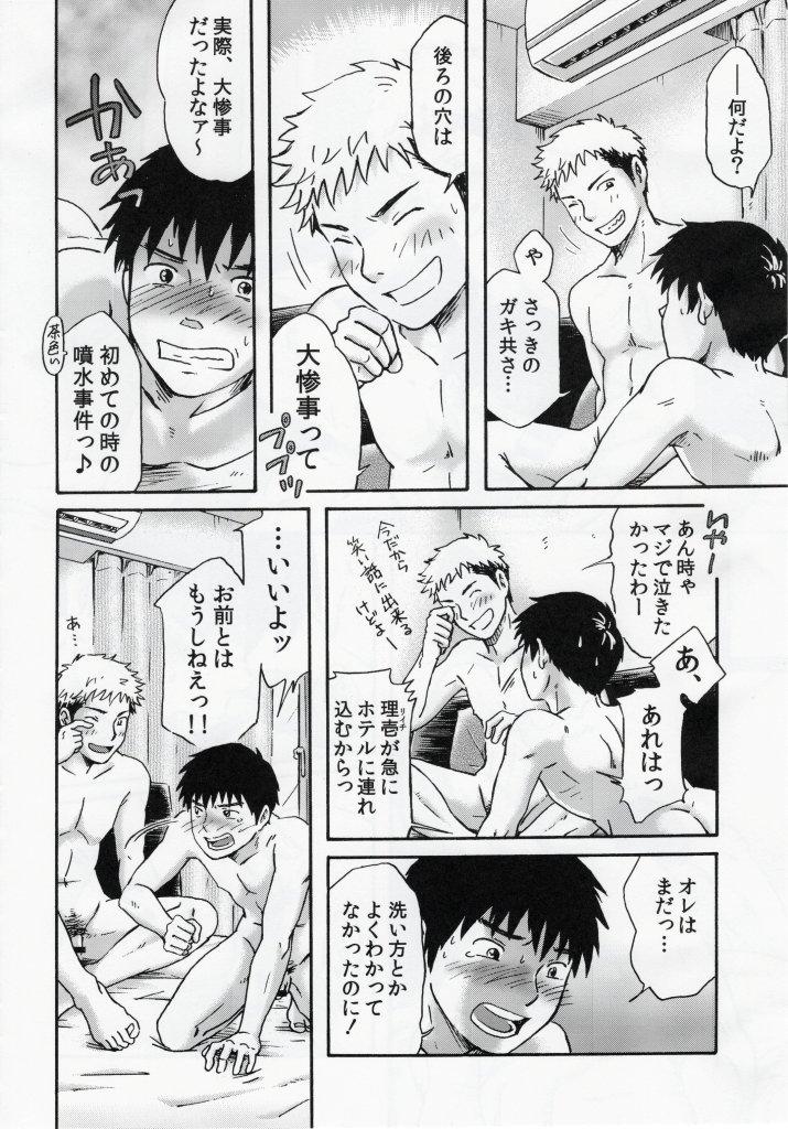 Mannaka no Ana page 7 full