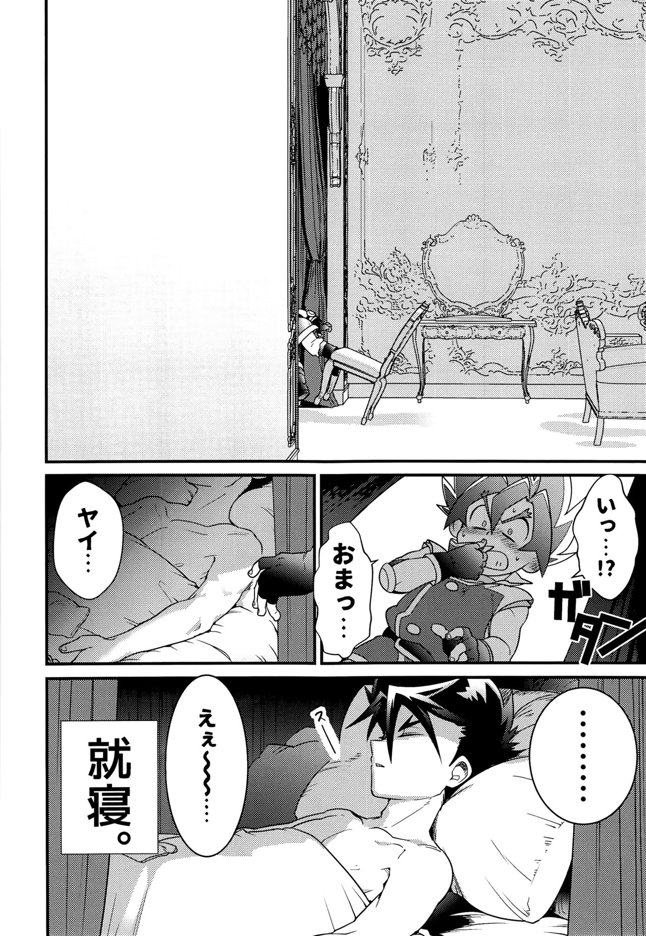 Icha icha shitai! page 11 full