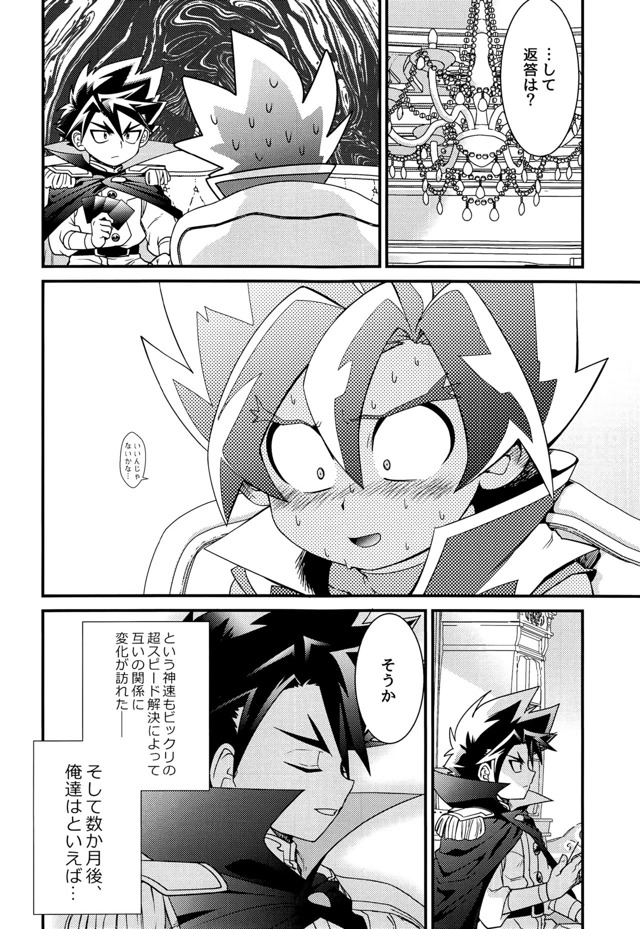 Icha icha shitai! page 5 full
