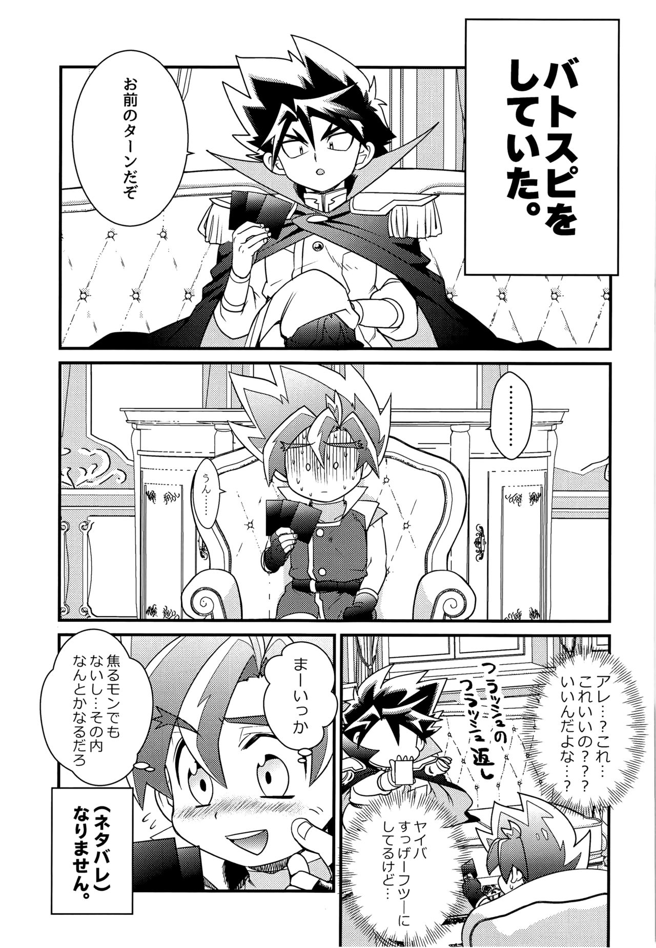 Icha icha shitai! page 6 full
