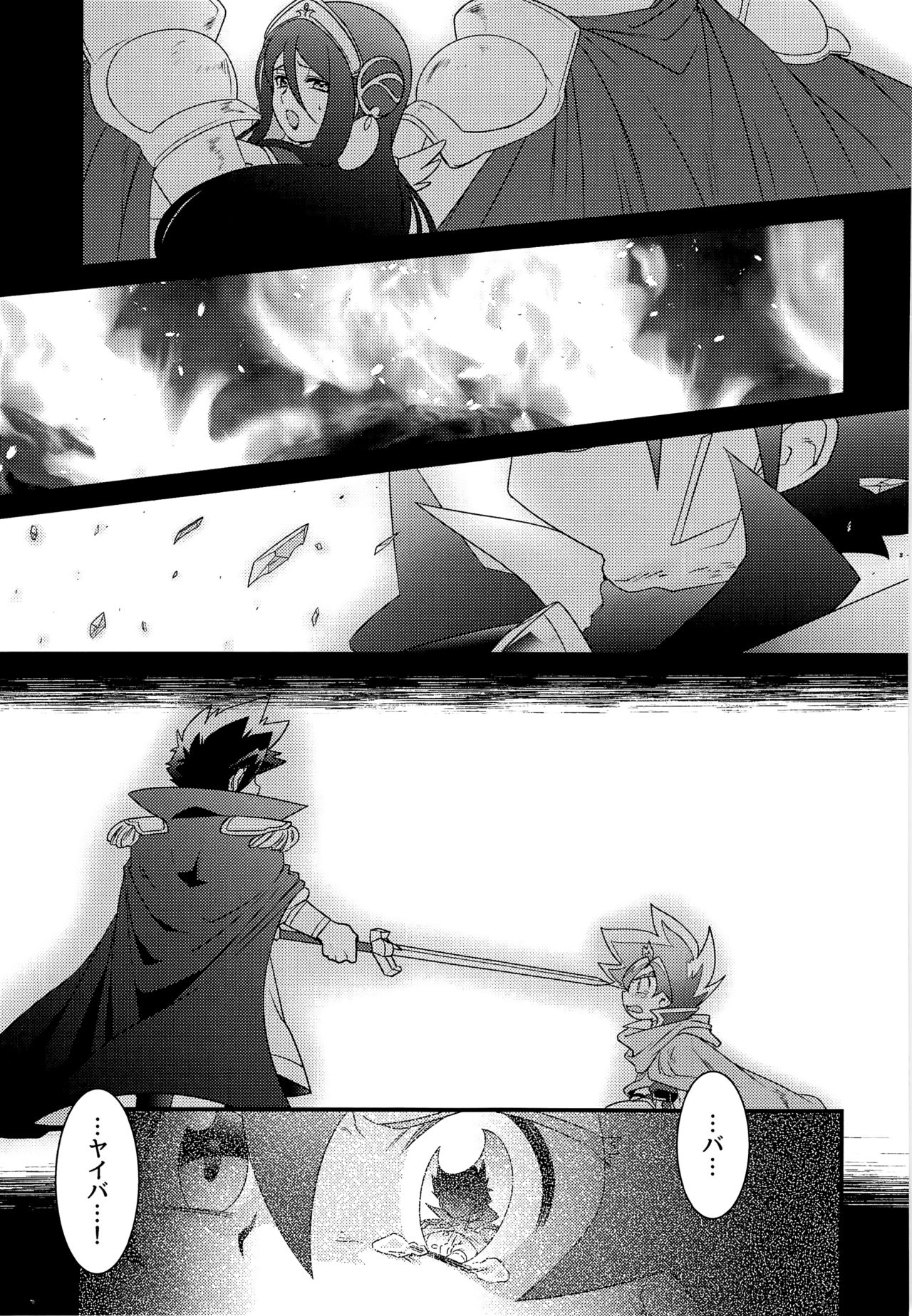Icha icha shitai! page 8 full