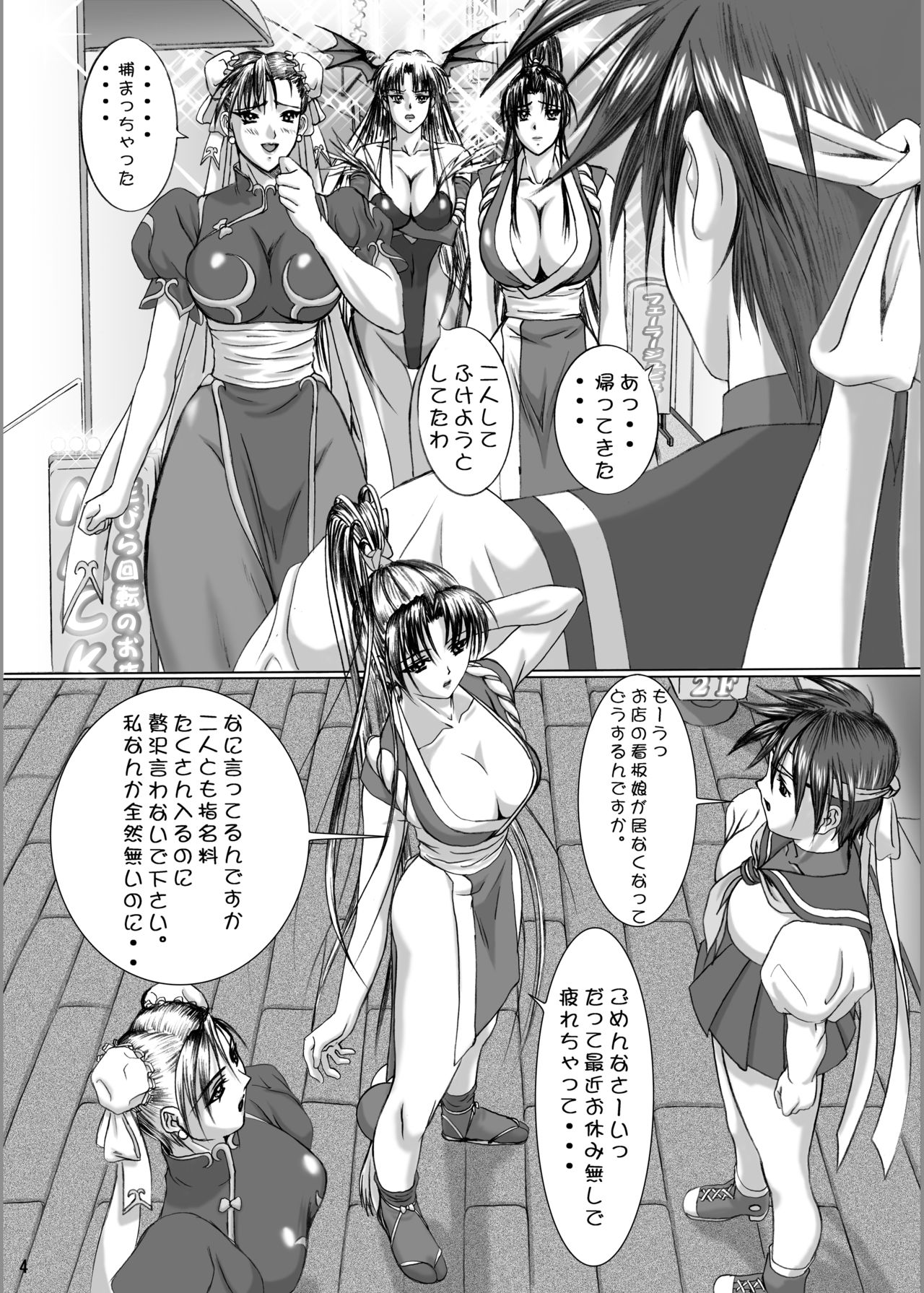 Oshaburi Palace Sokushaku Ranbu page 3 full