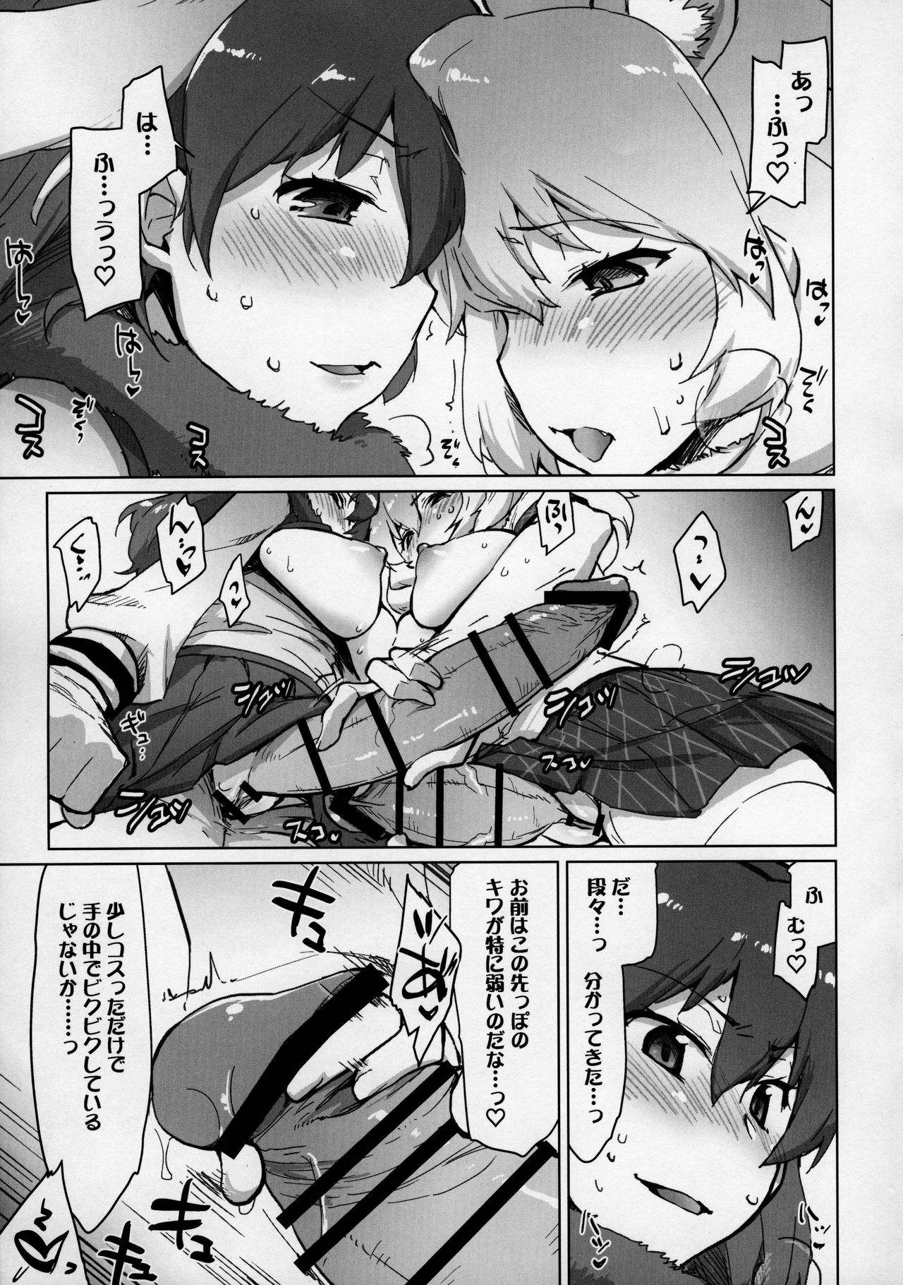 RaiHera Ikkiuchi page 6 full