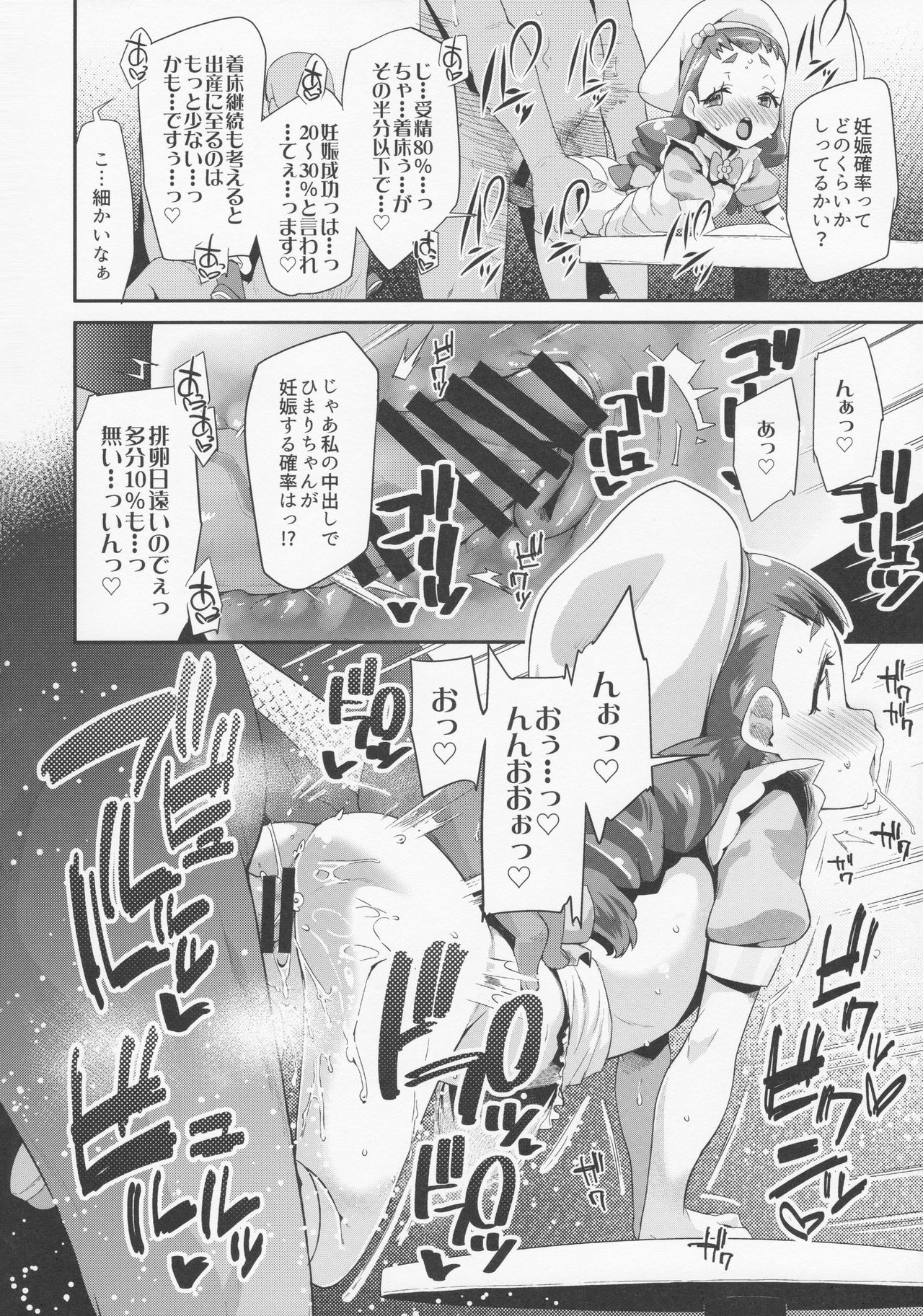 Yoru no KiraPâti e Youkoso page 10 full