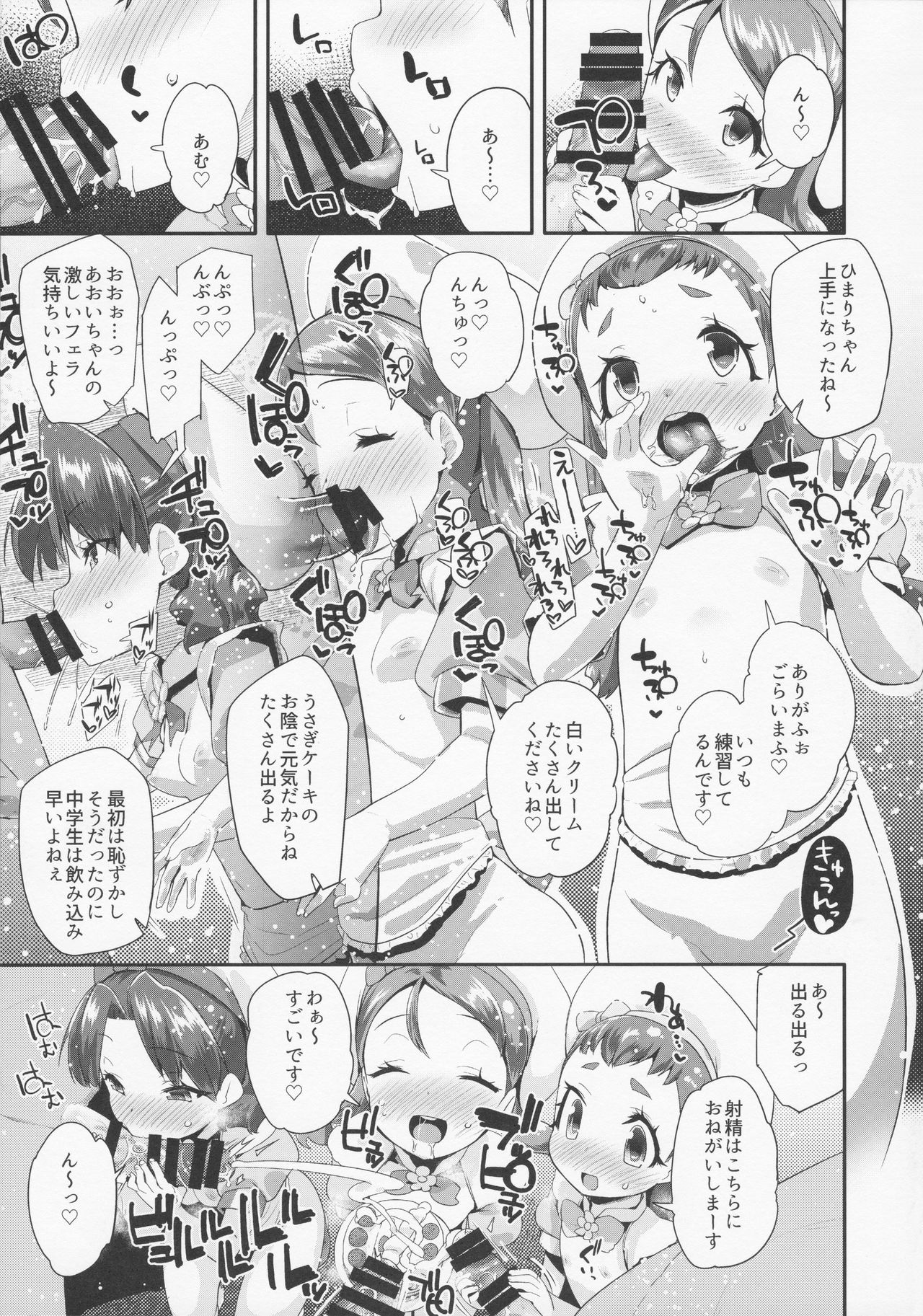 Yoru no KiraPâti e Youkoso page 5 full