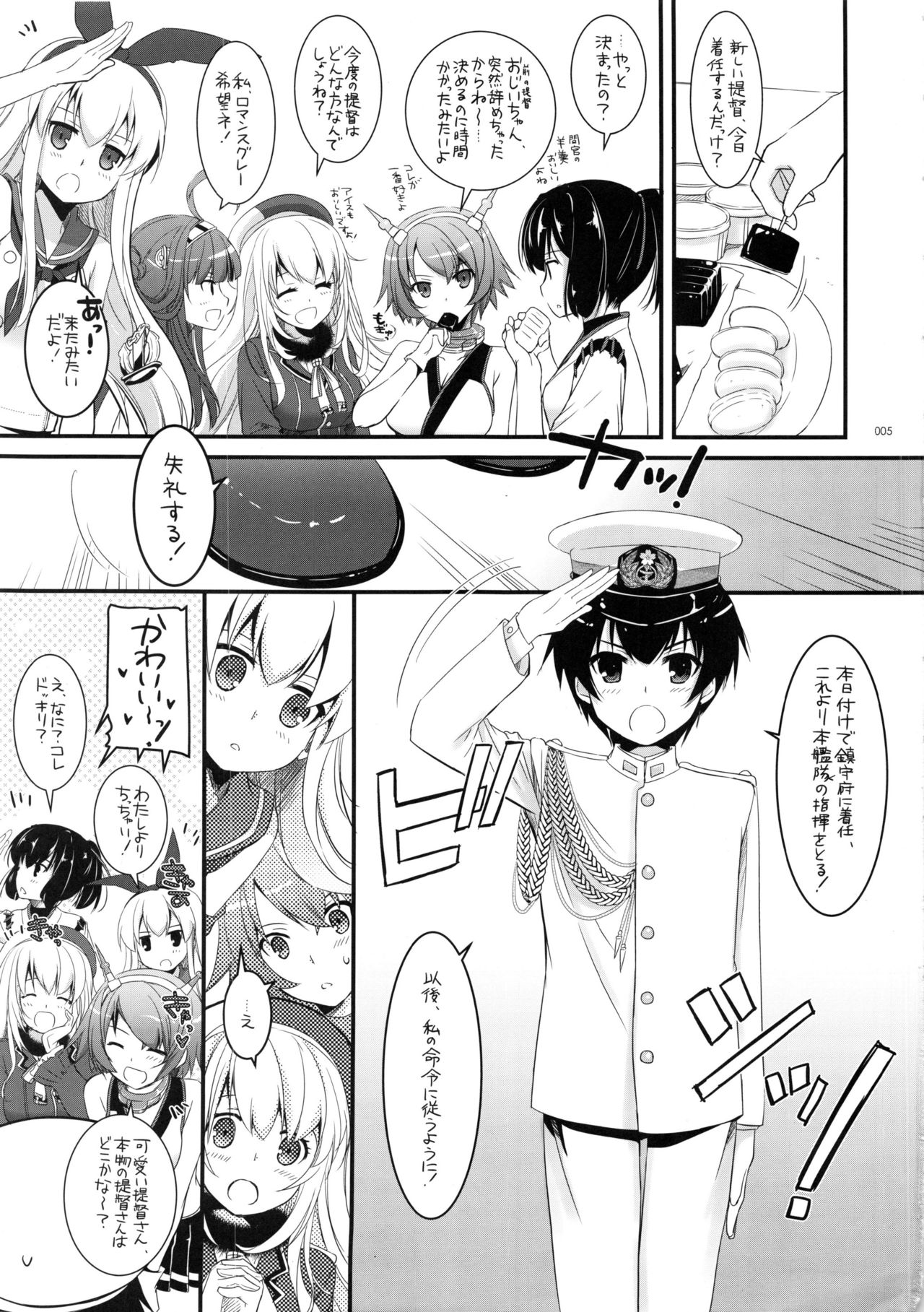 DL - Kanmusu Soushuuhen page 4 full