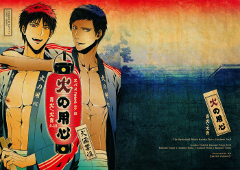 [KINGS' INDIGO (K.I)] Hi no Youjin (Kuroko no Basuke) [English] cover