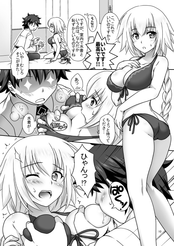 Jeanne & Marie Mizugi de Gohoushi page 10 full