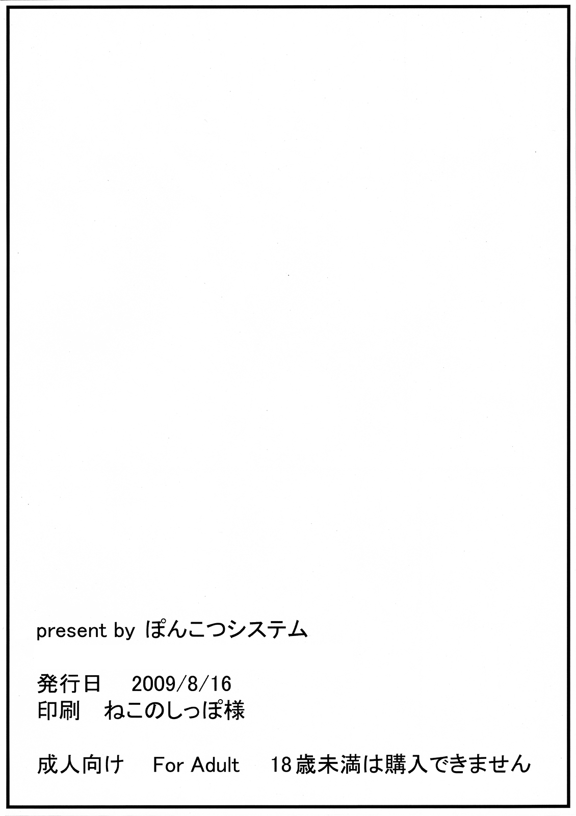 Ore no Imouto wa Oppai ga Sugoi Dekai | My Little Sister's Boobs Are Really Huge page 8 full