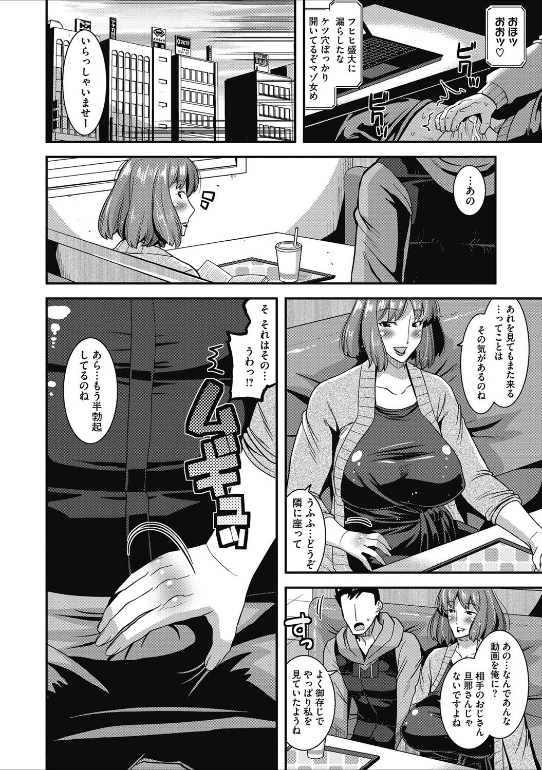 Hitozuma Yuuwaku Nyuu Bitch - Temptation of someone's wife Tits Bitch page 12 full