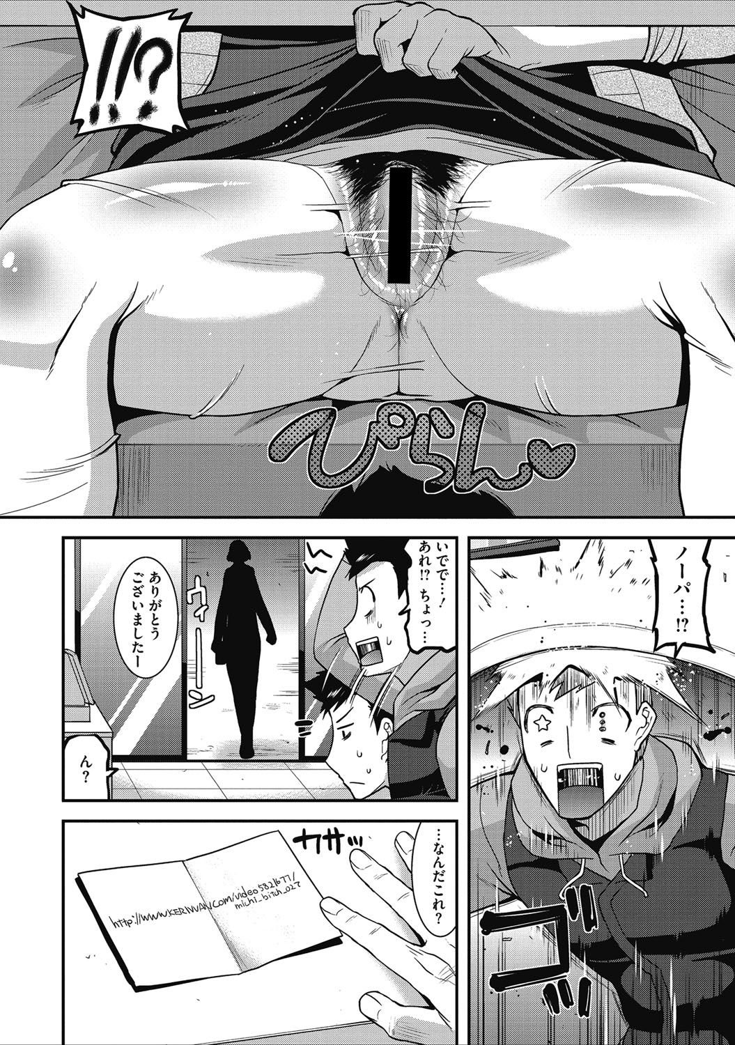 Hitozuma Yuuwaku Nyuu Bitch - Temptation of someone's wife Tits Bitch page 6 full
