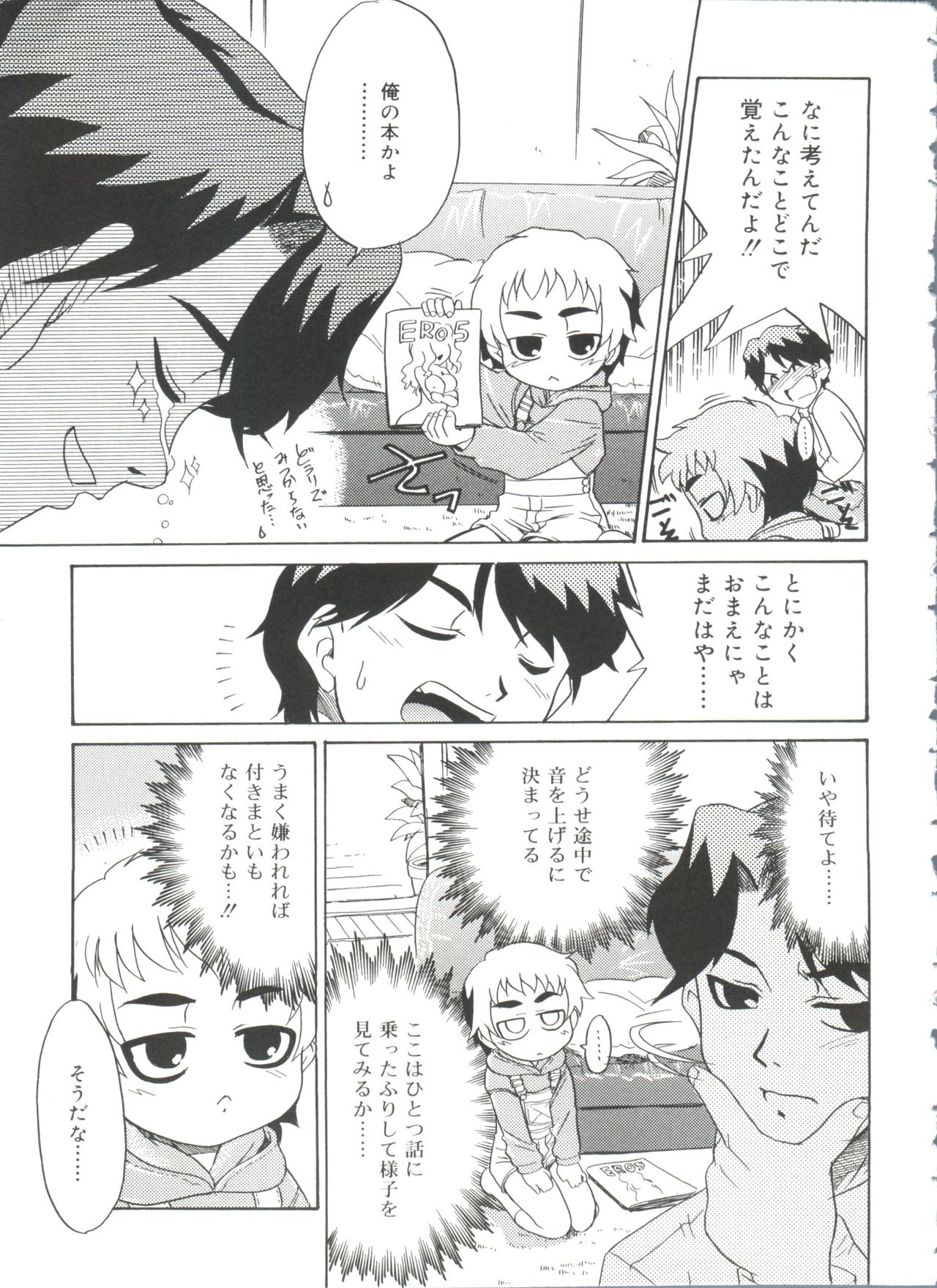 Fukigen x Gokigen page 11 full