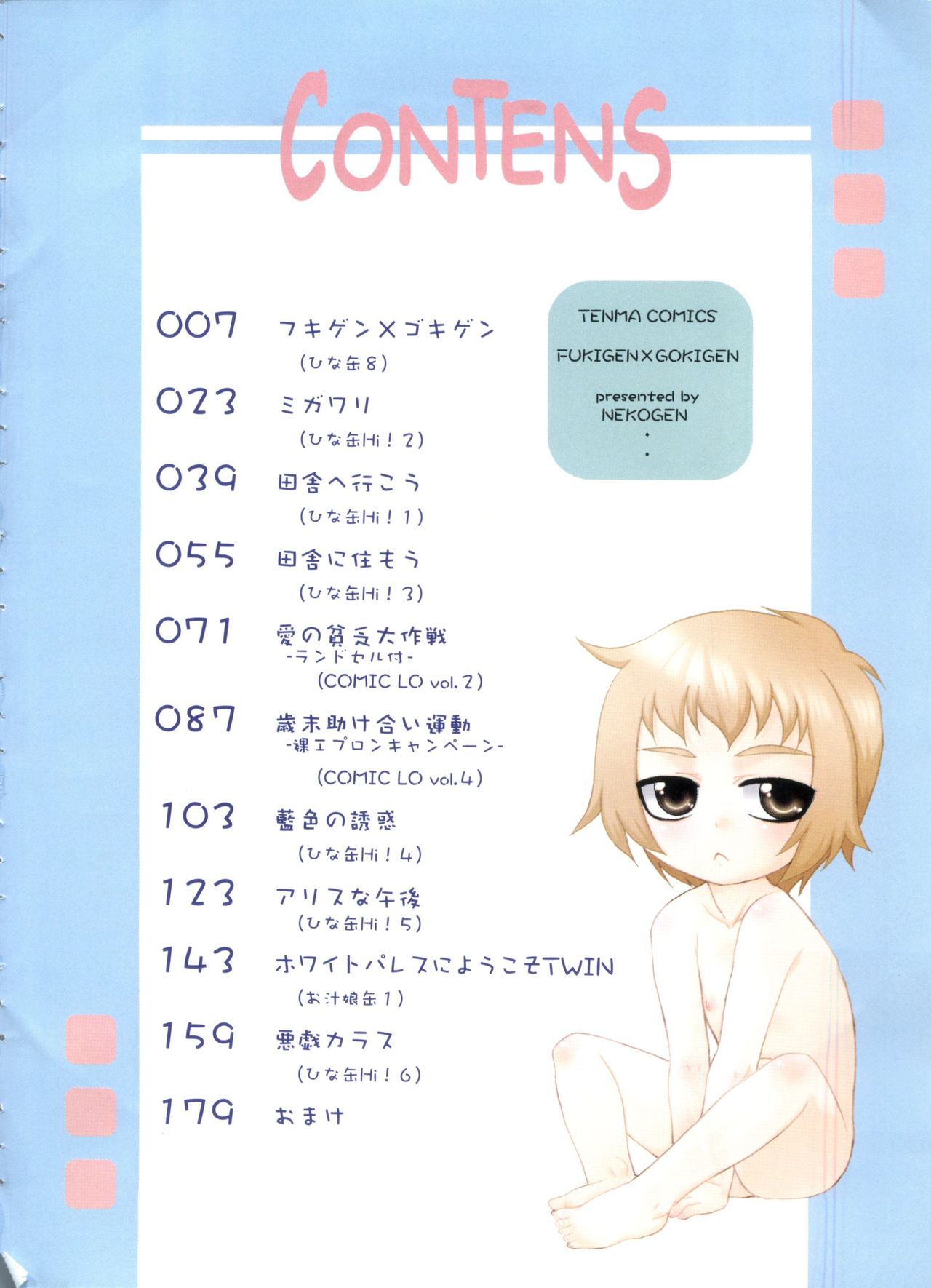 Fukigen x Gokigen page 6 full