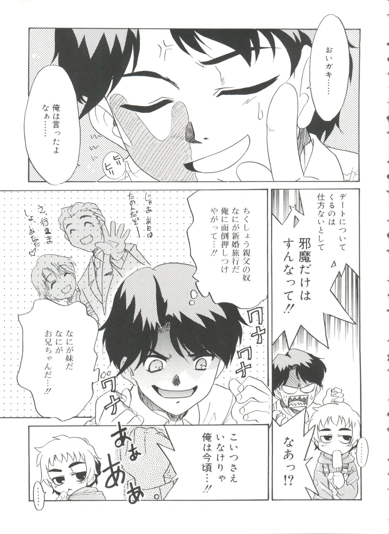 Fukigen x Gokigen page 9 full