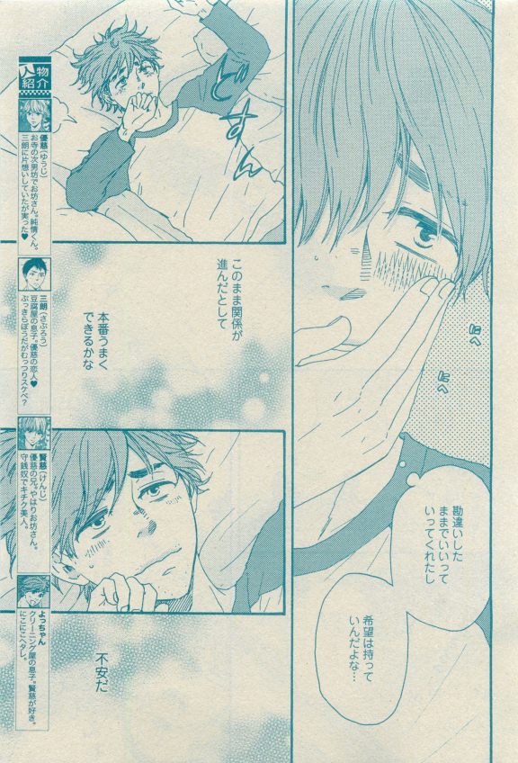 GUSH 2015-04 page 11 full